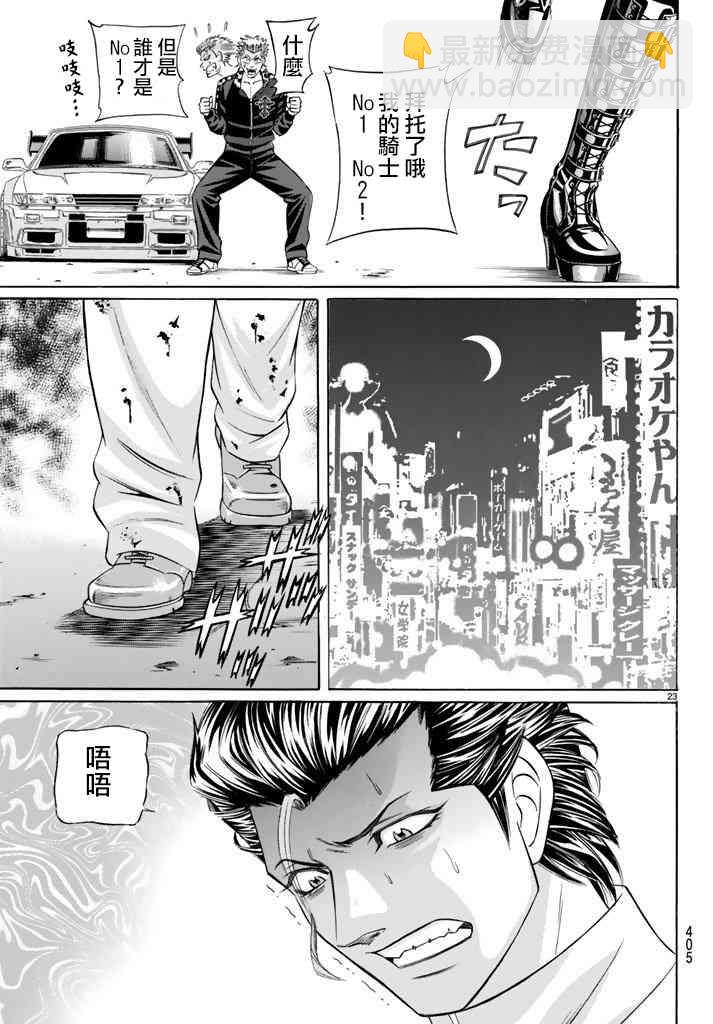 49话22