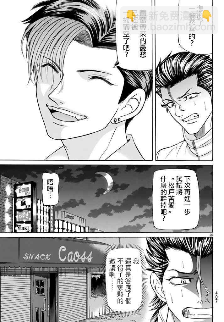 49话24