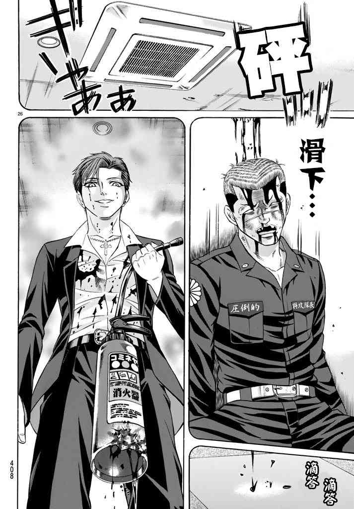 49话25