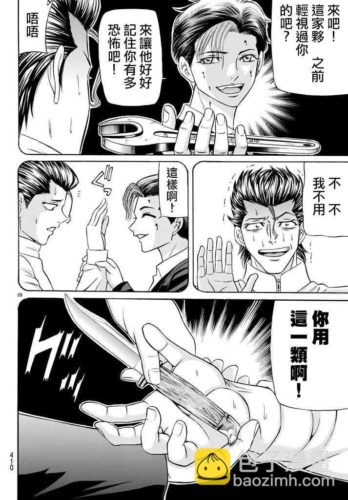 49话27