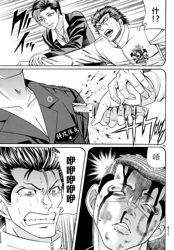 49话28