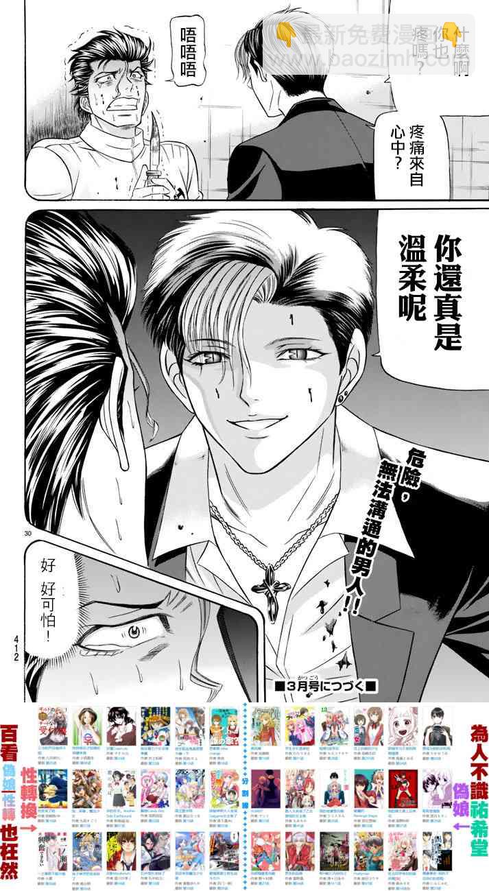 49话29