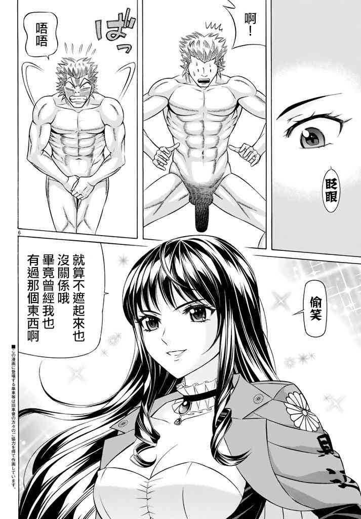49话5