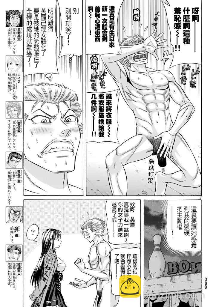 49话6