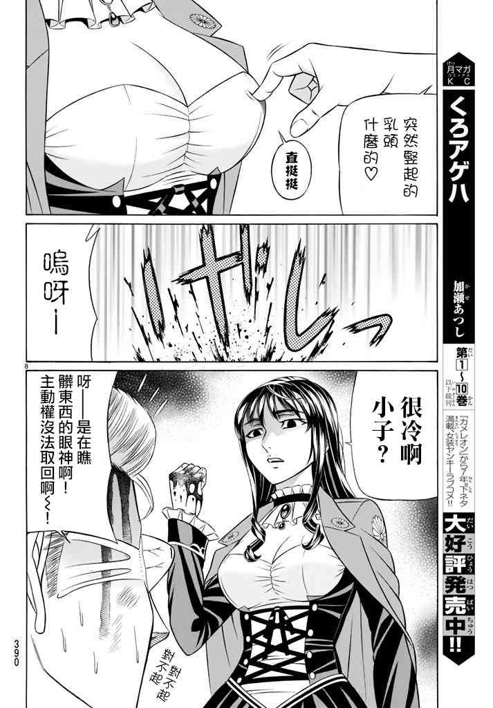 49话7