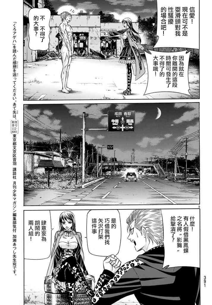 49话8