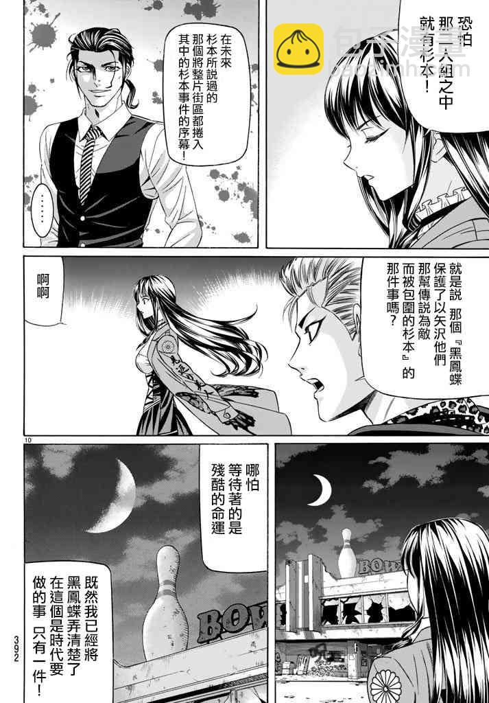 49话9