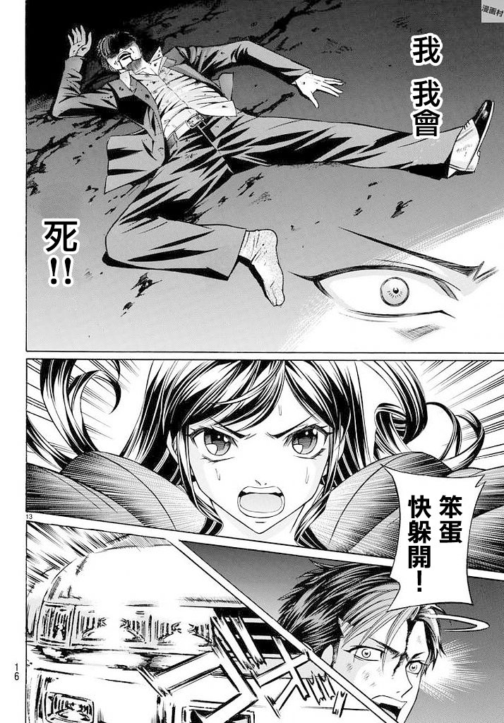 51话12