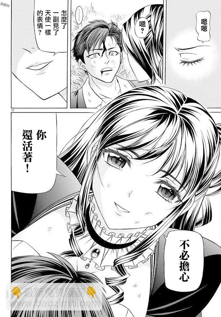 51话16