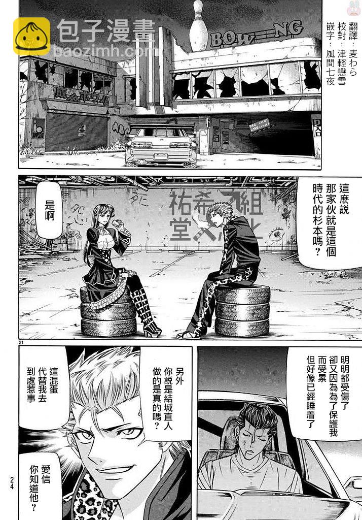 51话20