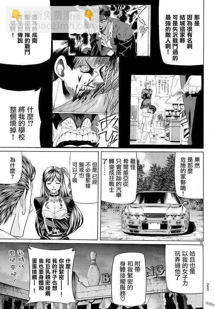 51话21