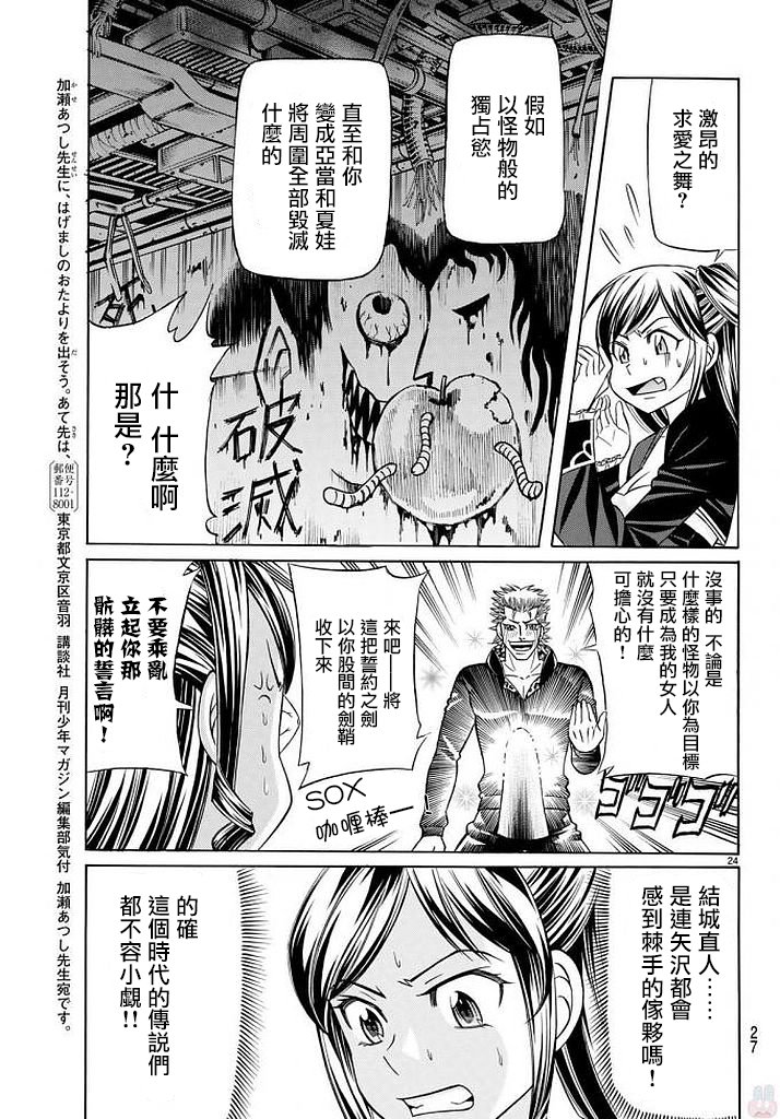 51话23