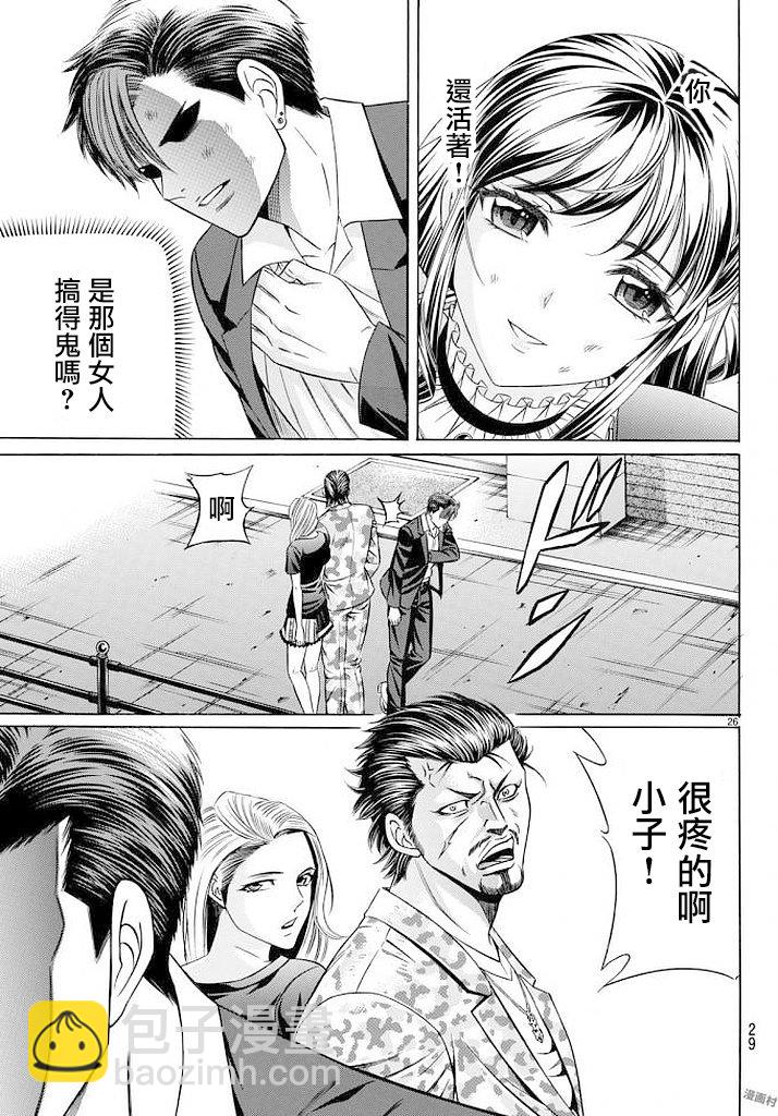 51话25