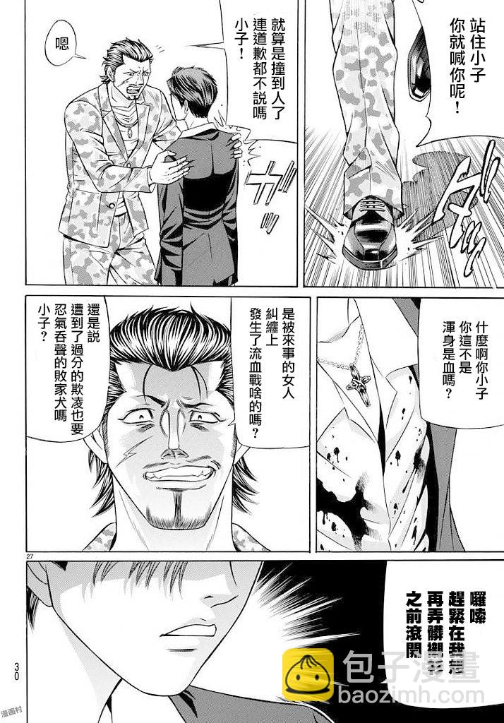 51话26