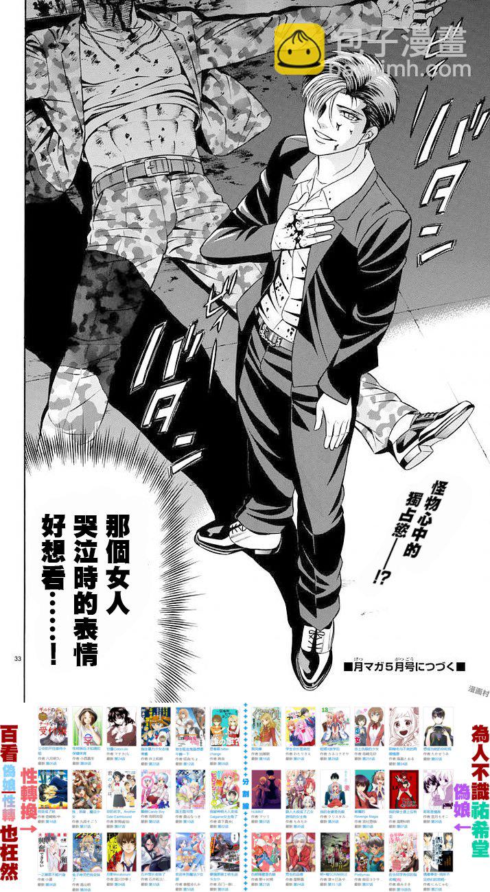 51话32