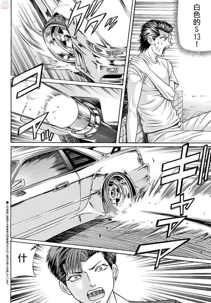 51话4