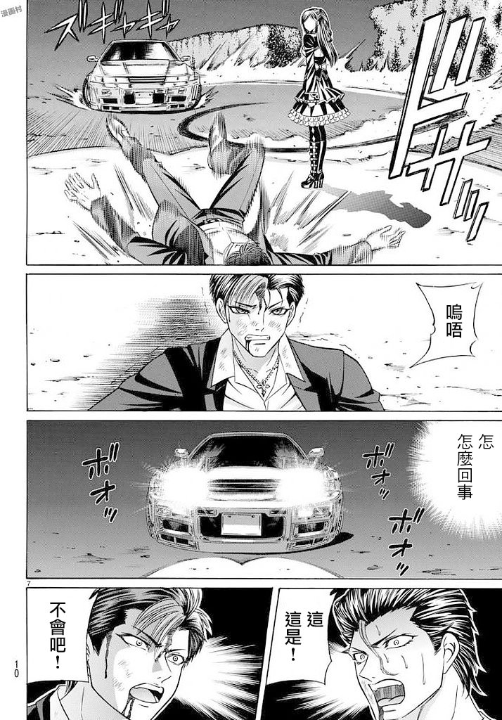 51话6