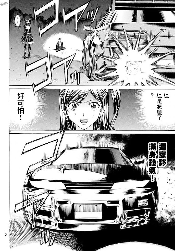 51话8