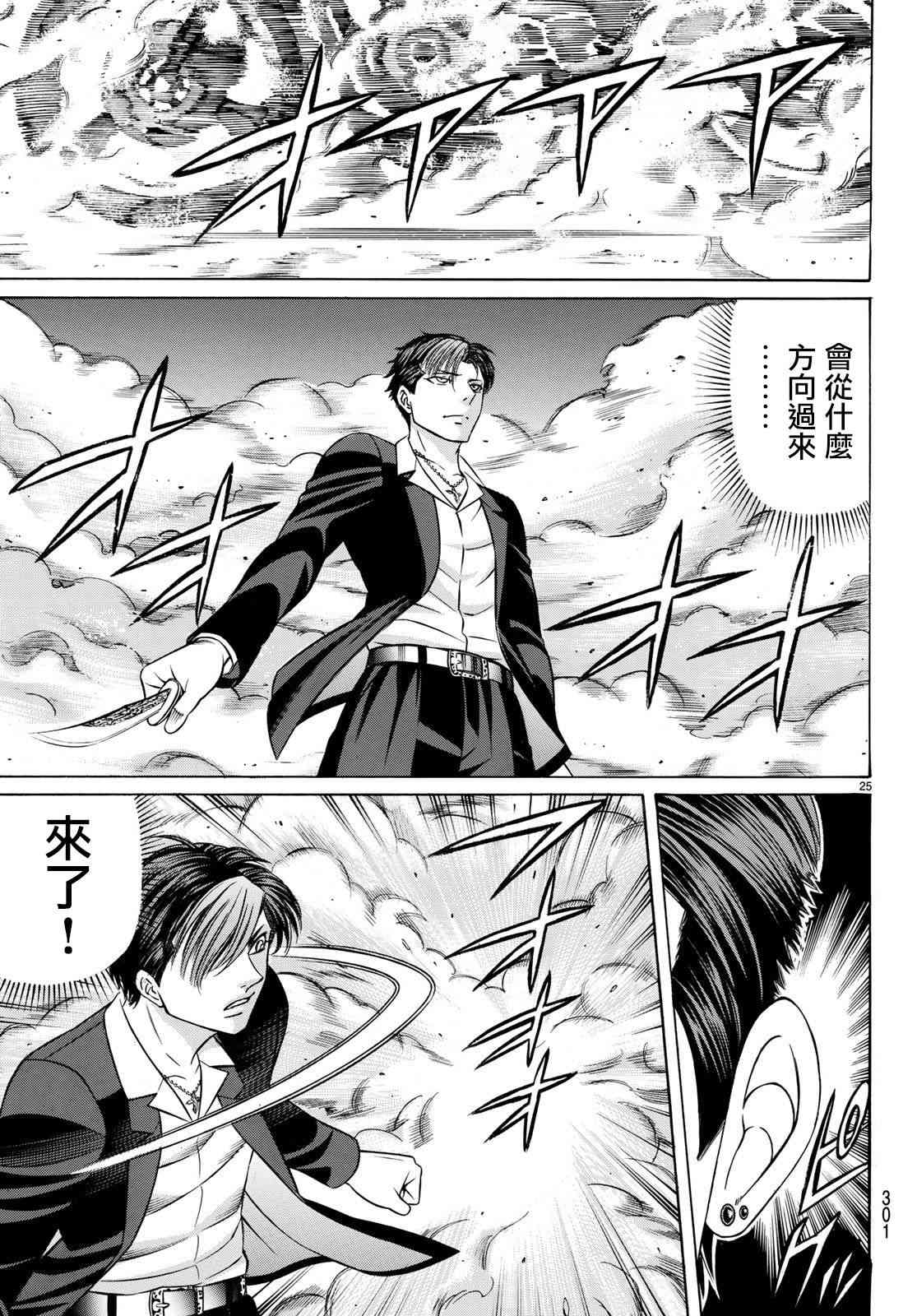 57话24
