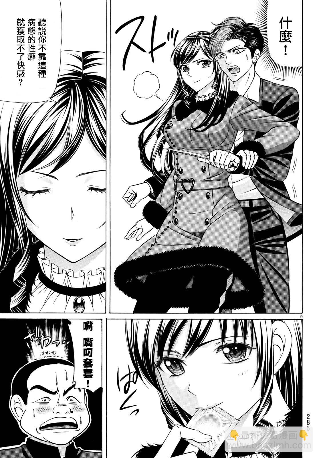 57话8