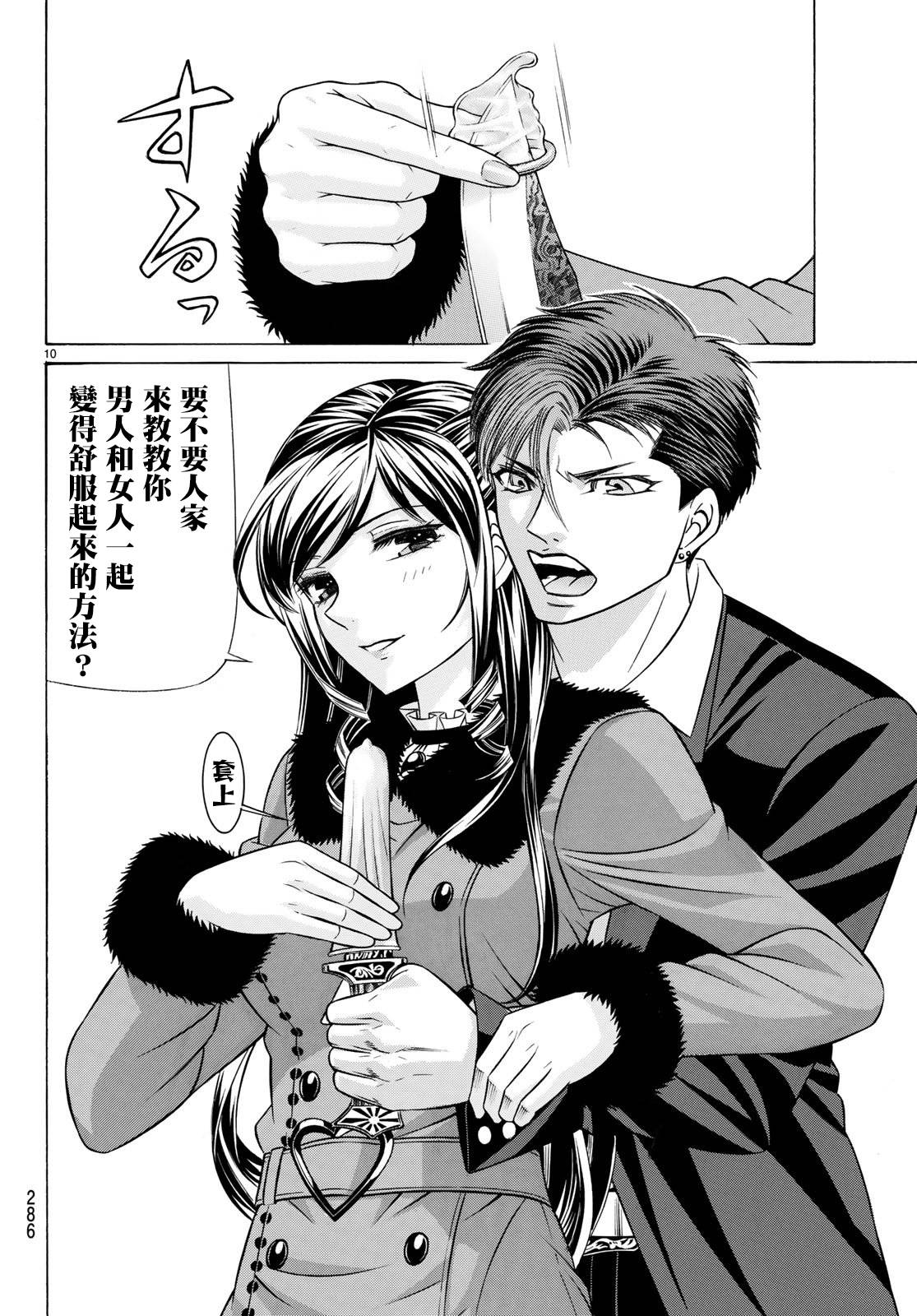 57话9