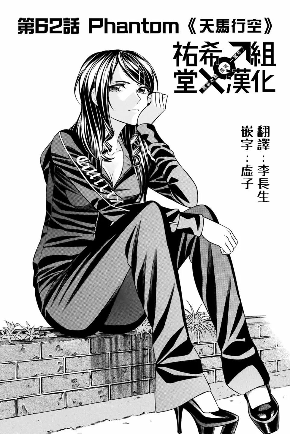 第62.5话0