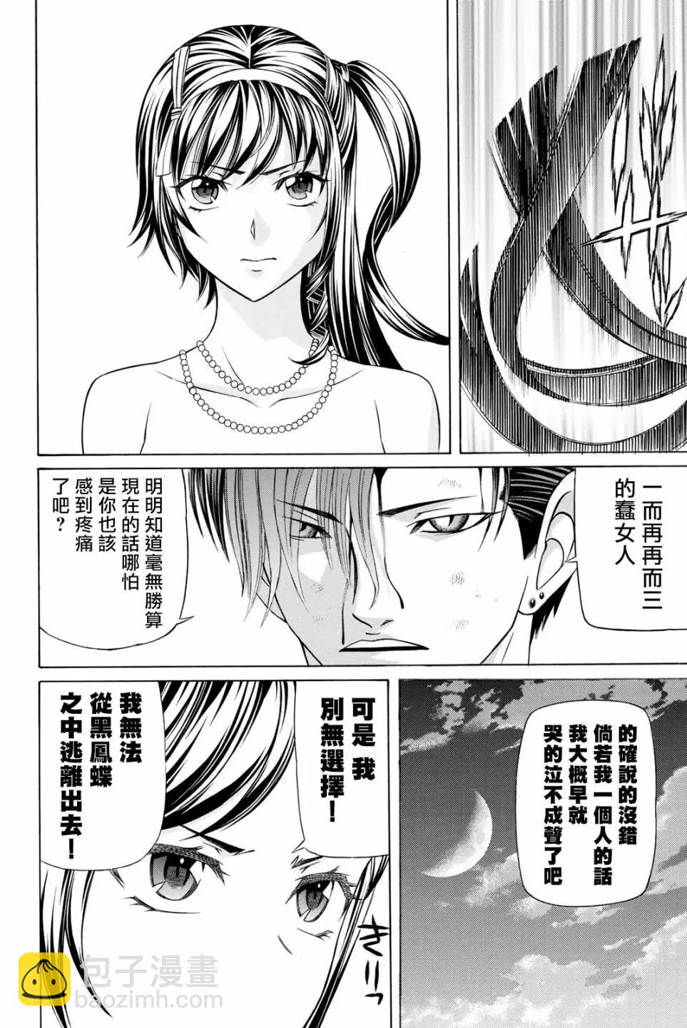 第62.5话21