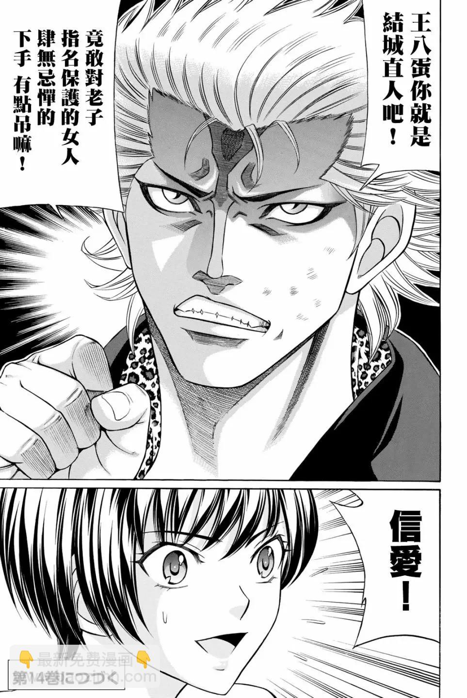第62.5话28
