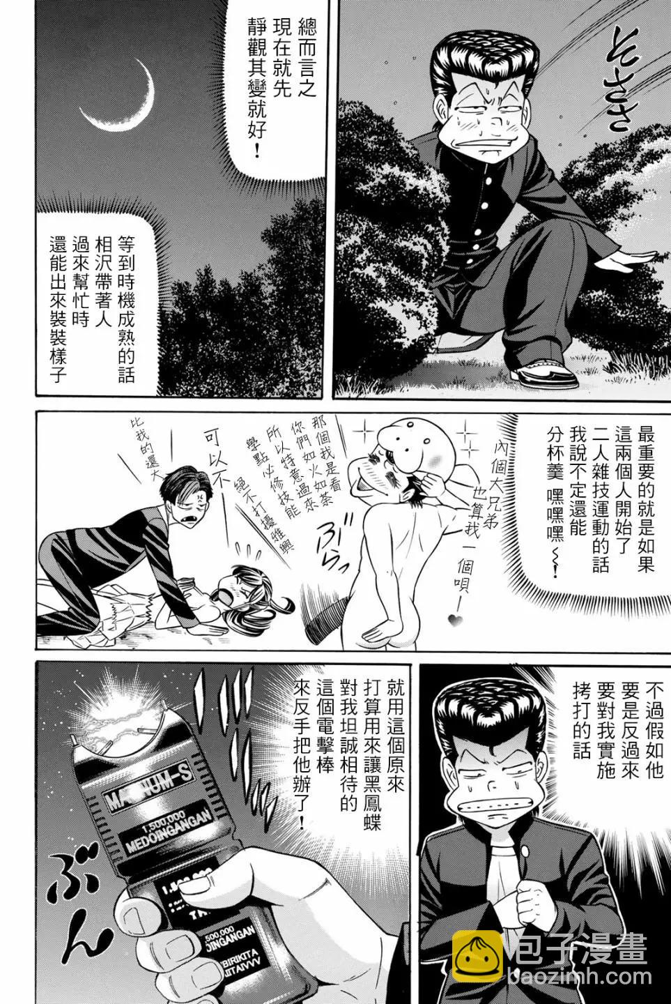 第62.5话3