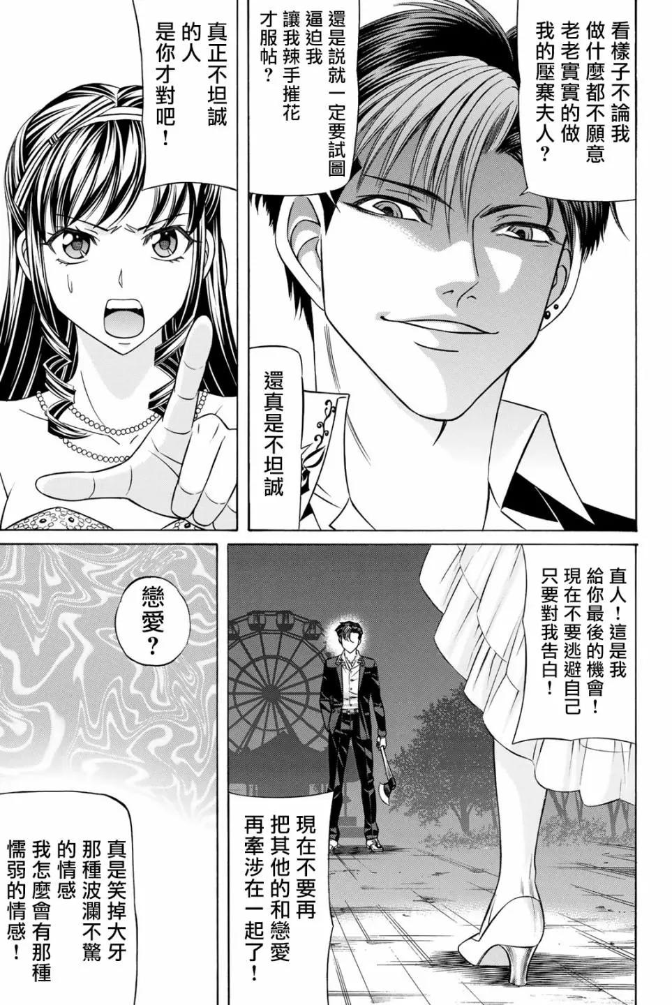第62.5话4