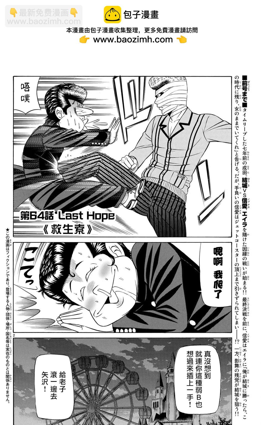 第64话1