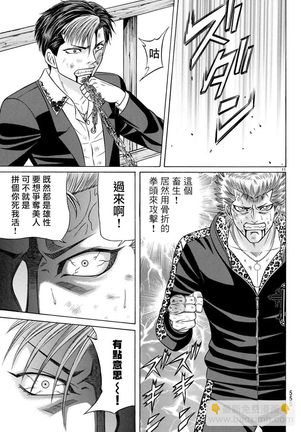 第64话10