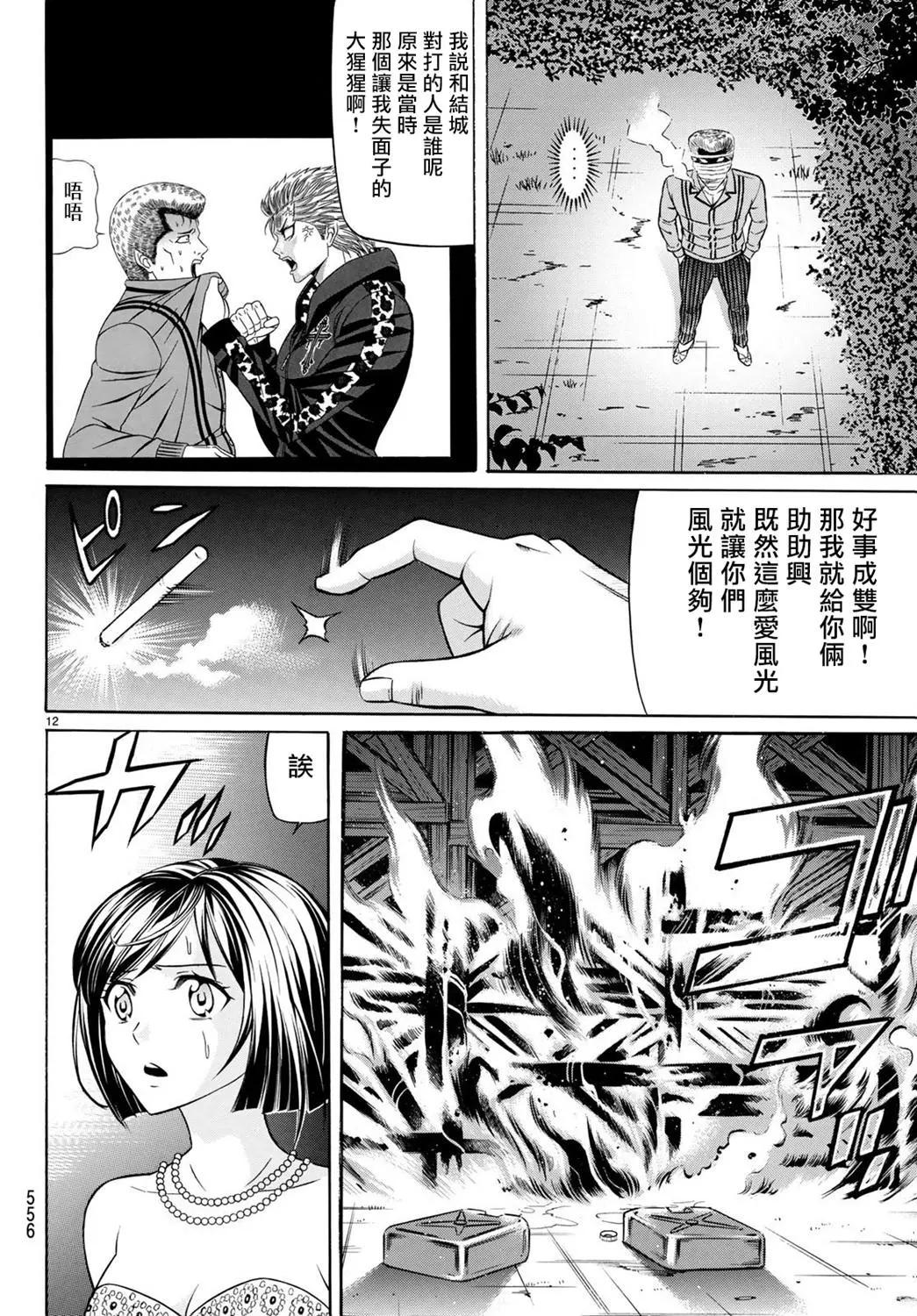 第64话11