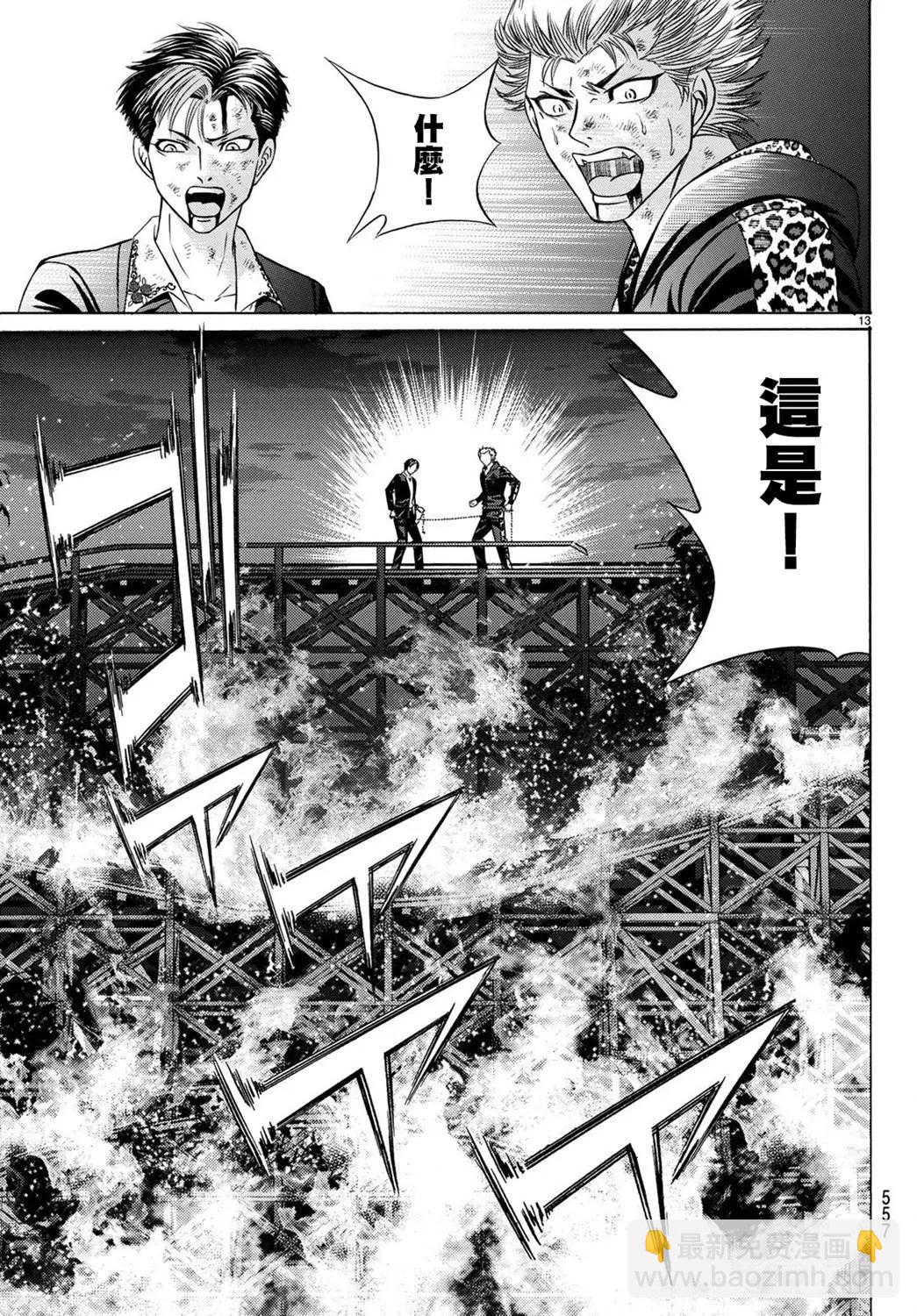 第64话12
