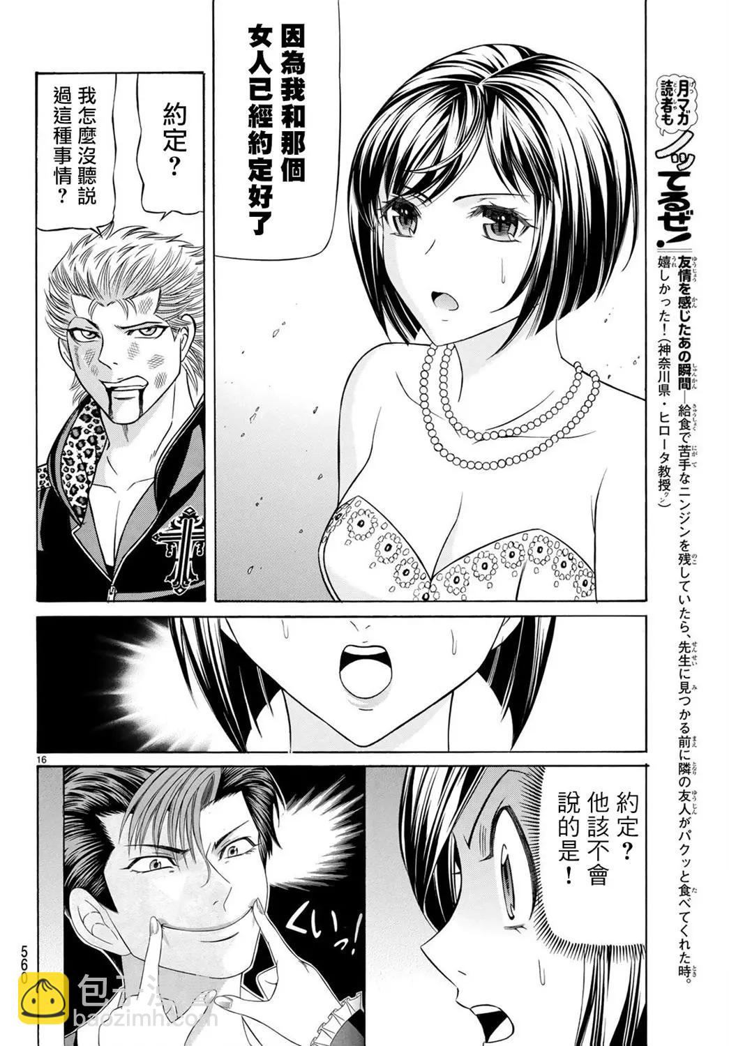 第64话15