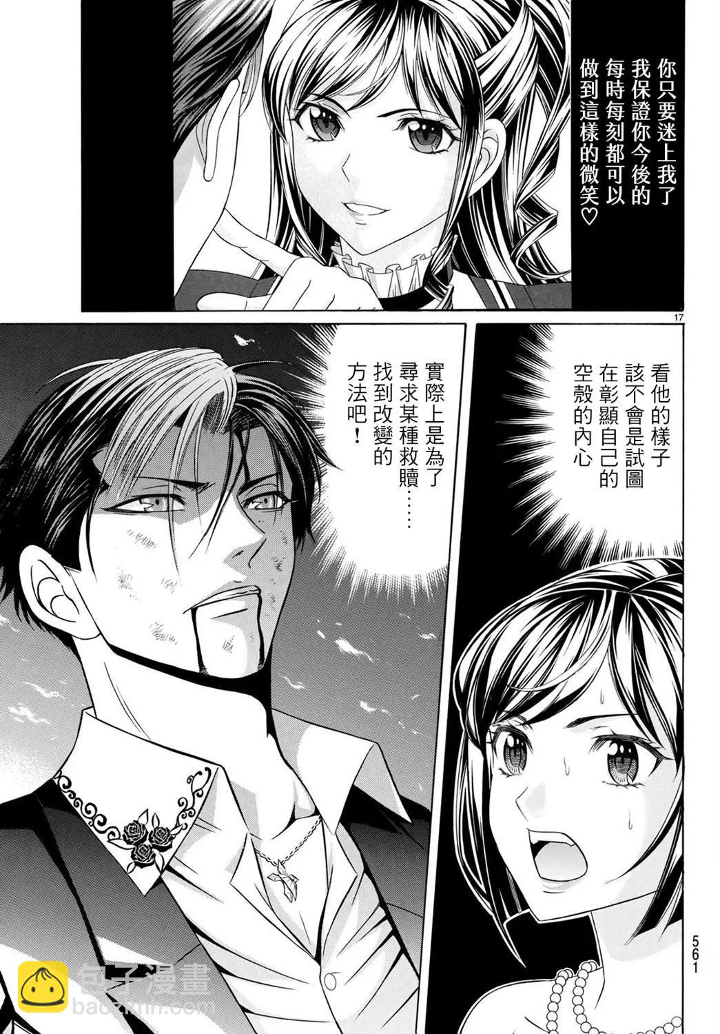 第64话16
