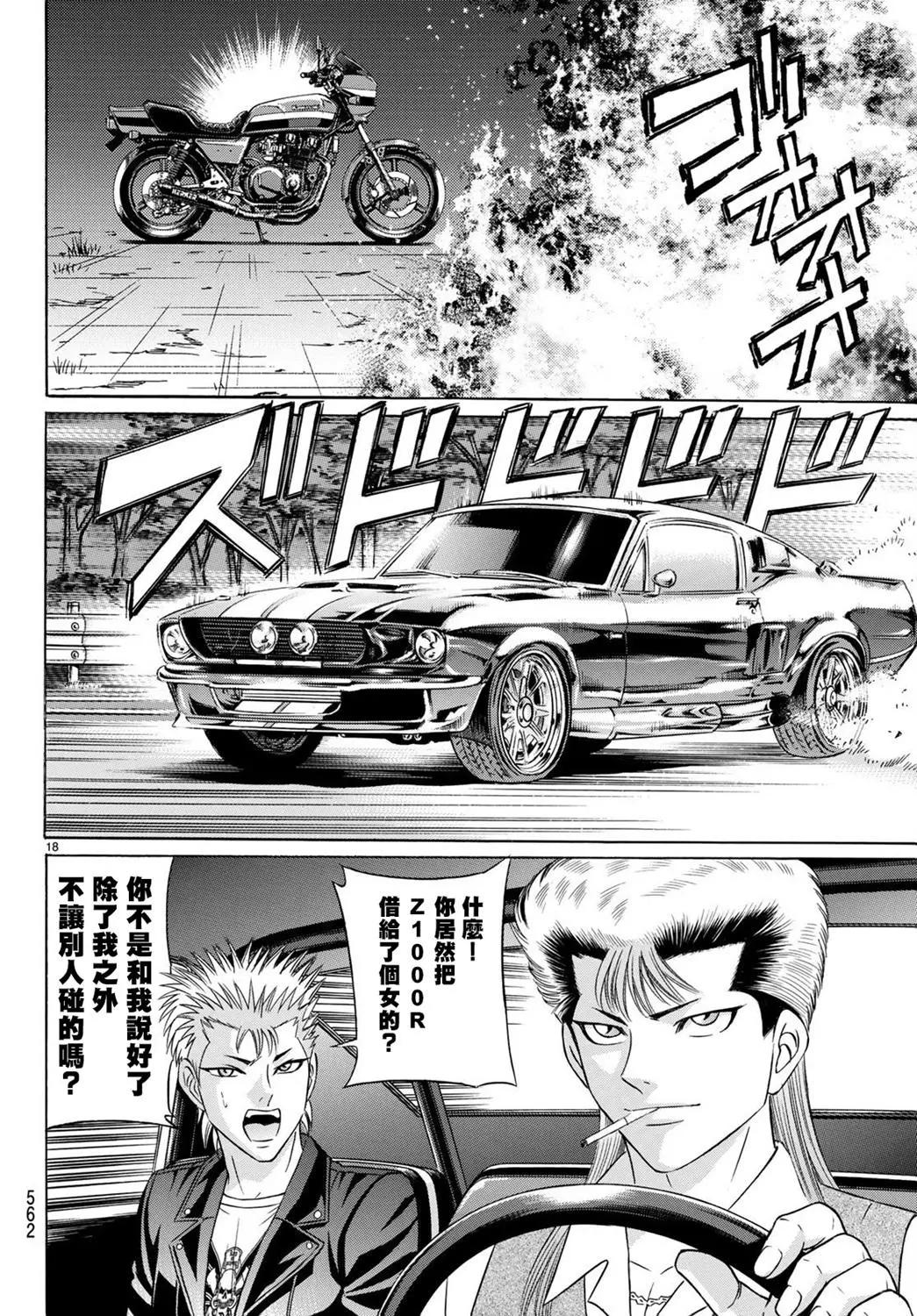 第64话17