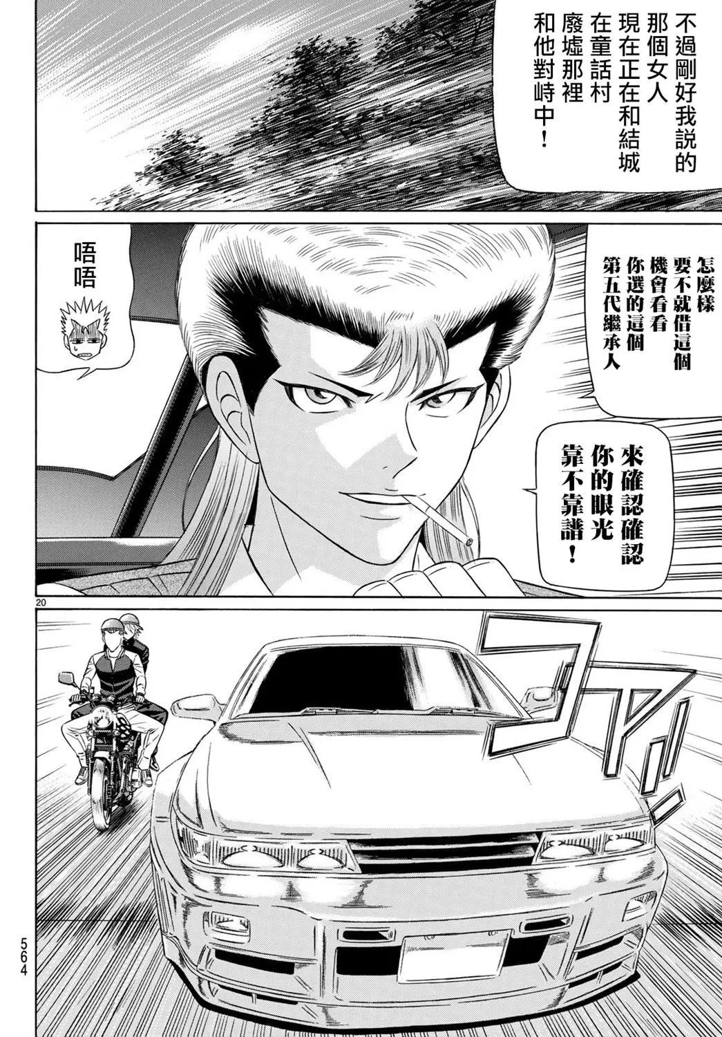 第64话19