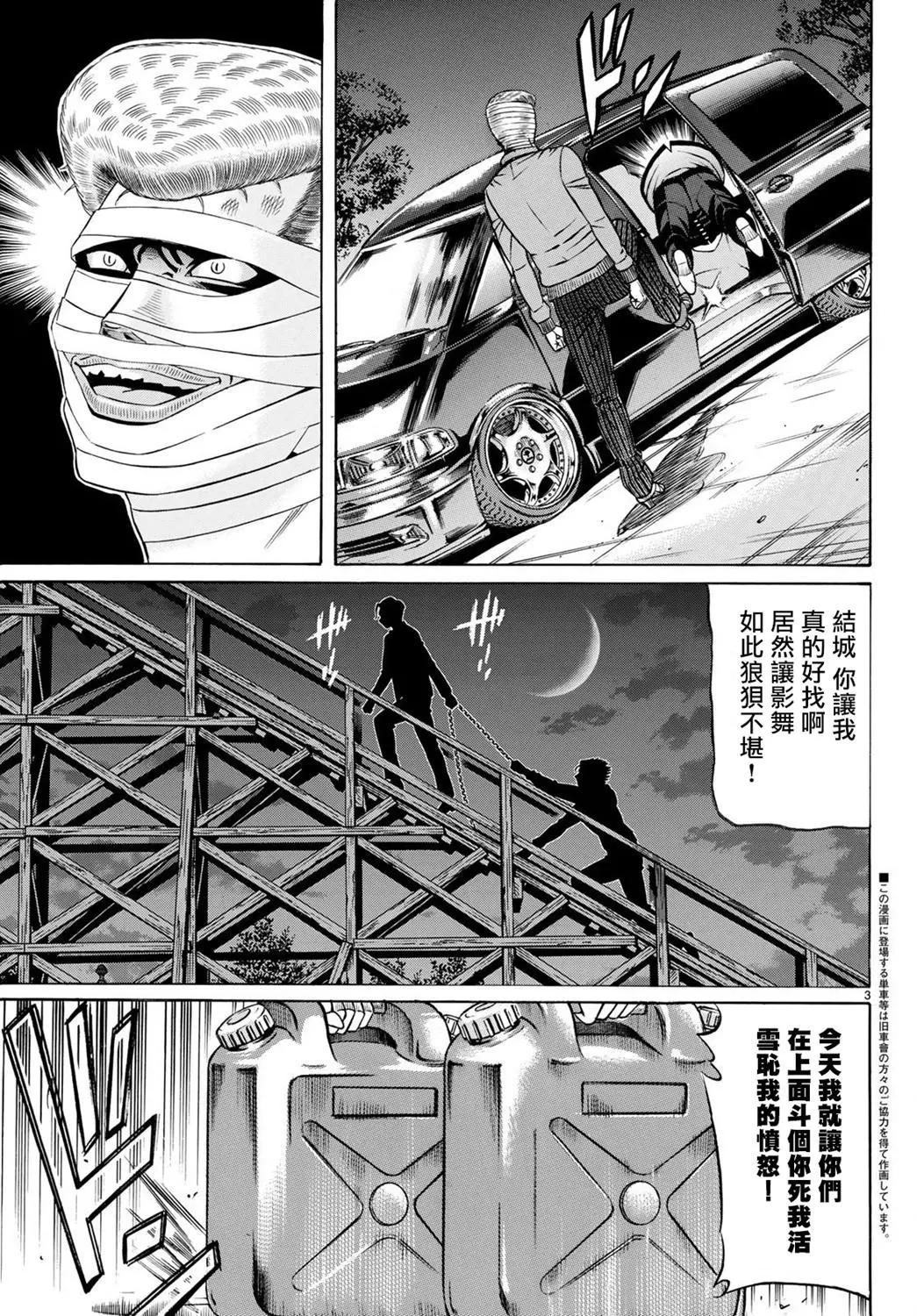 第64话2