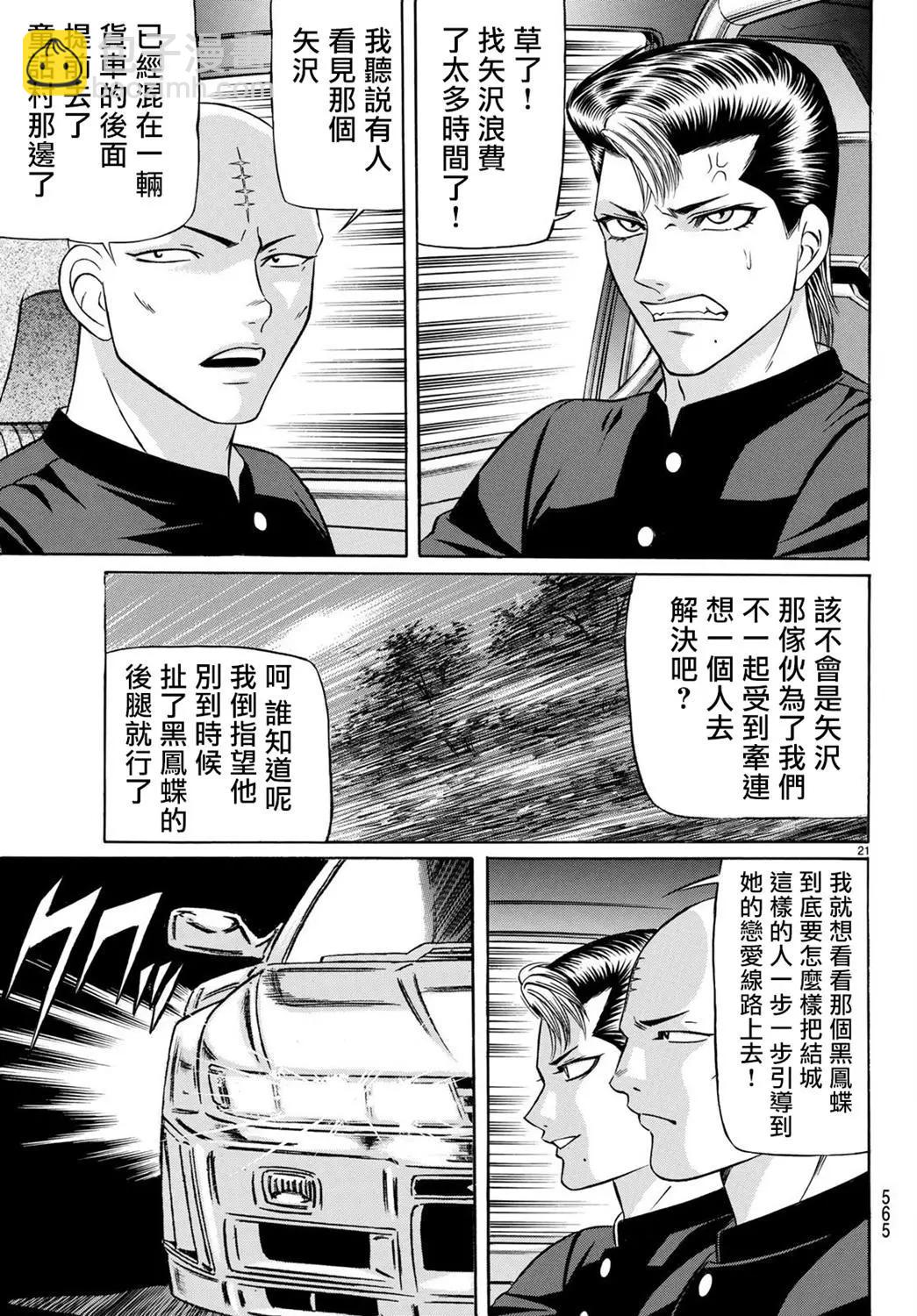 第64话20
