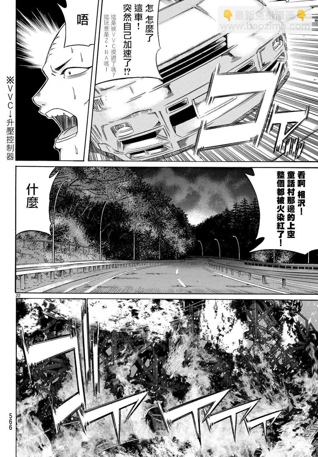 第64话21