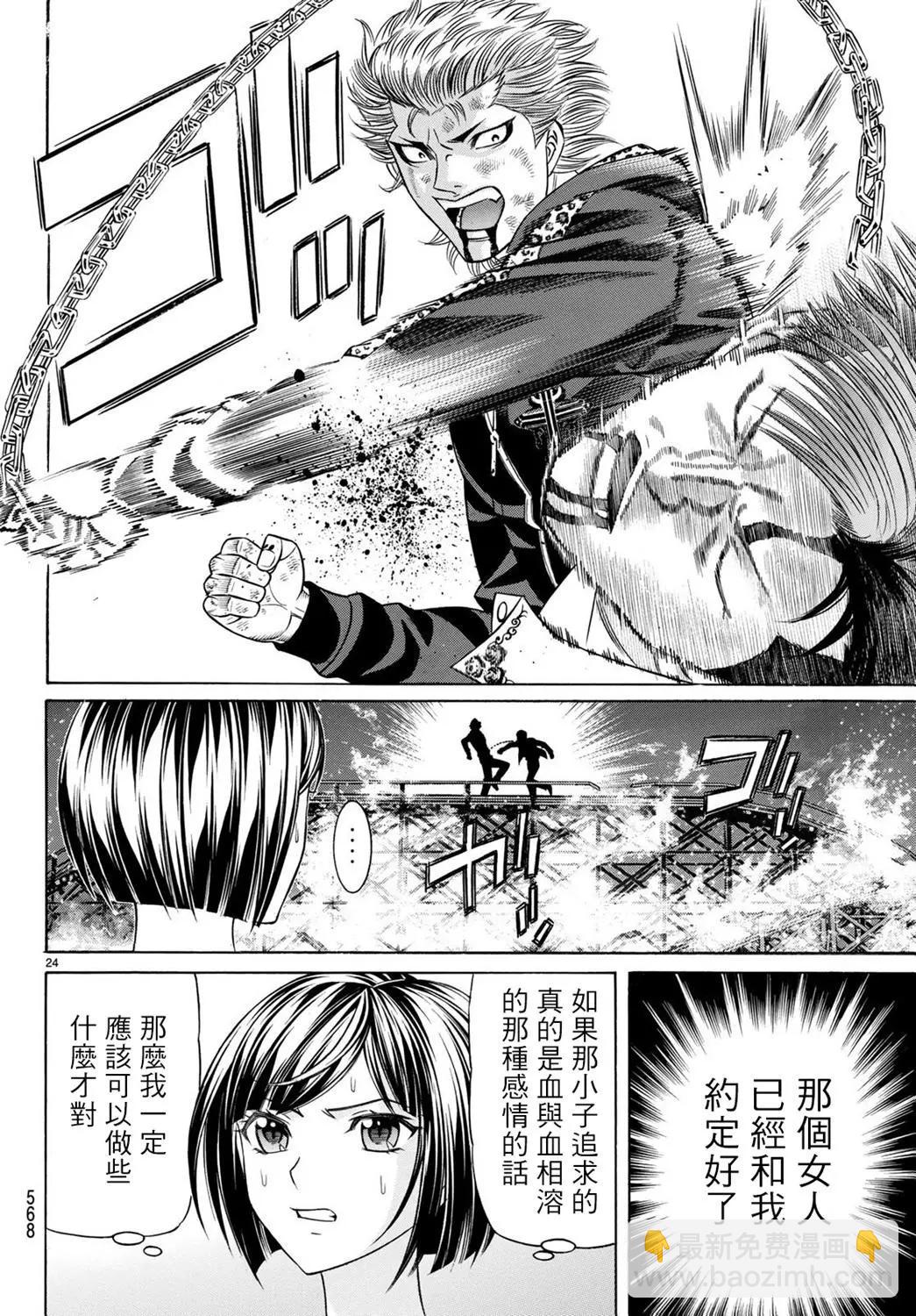 第64话23