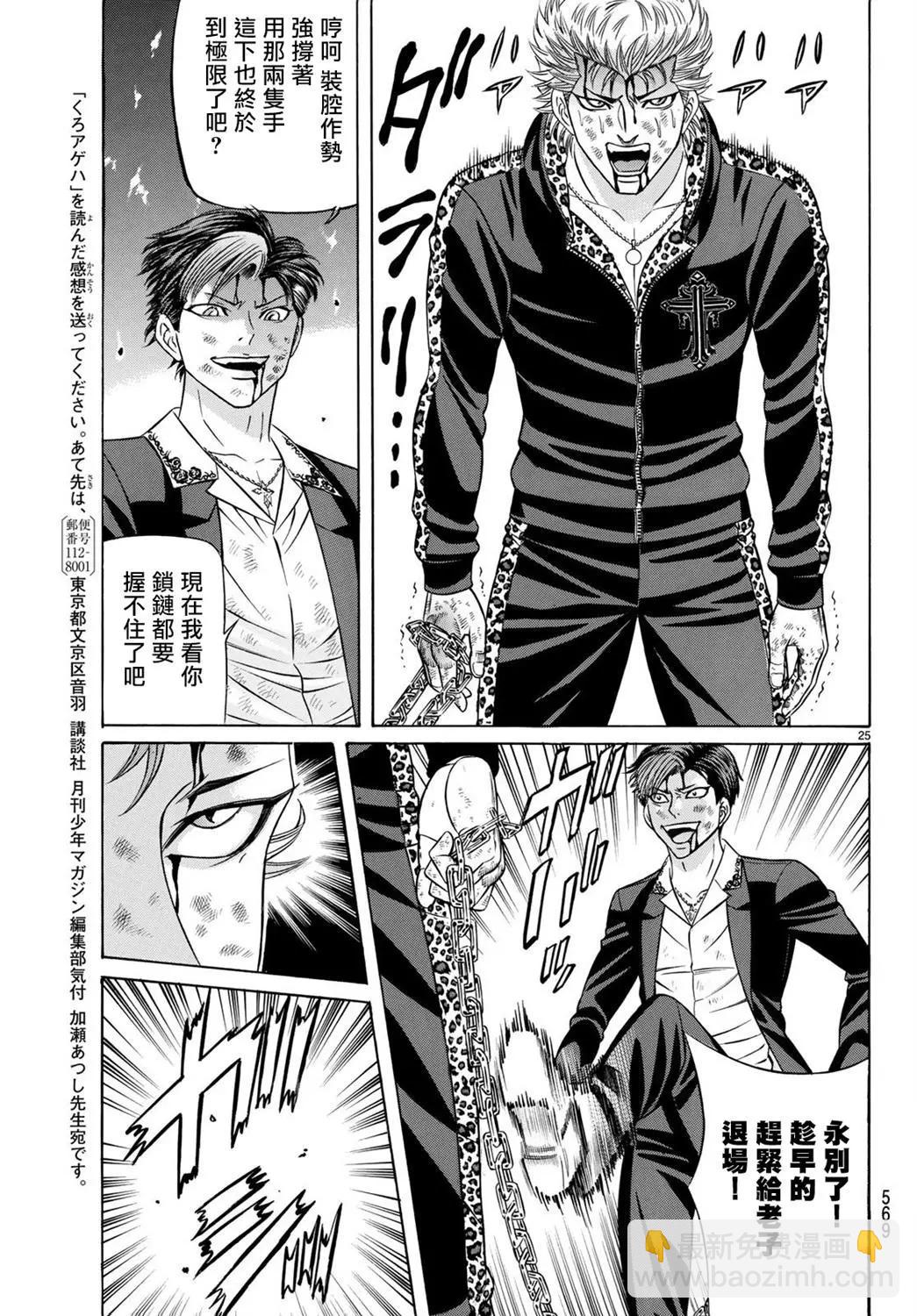 第64话24