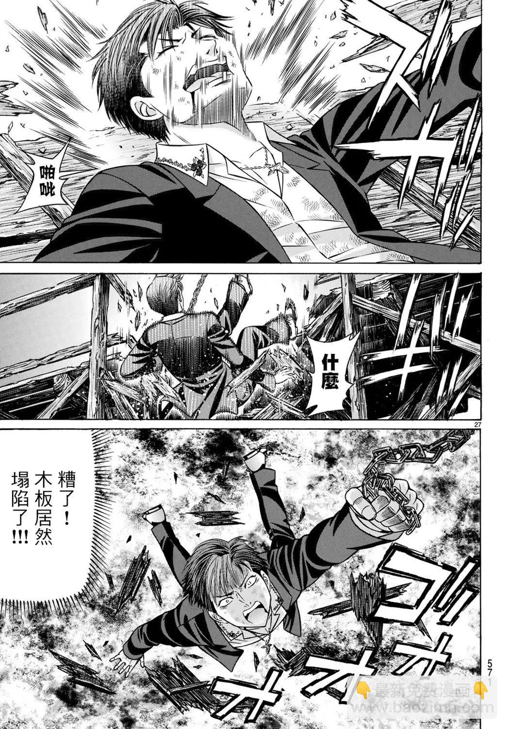 第64话26
