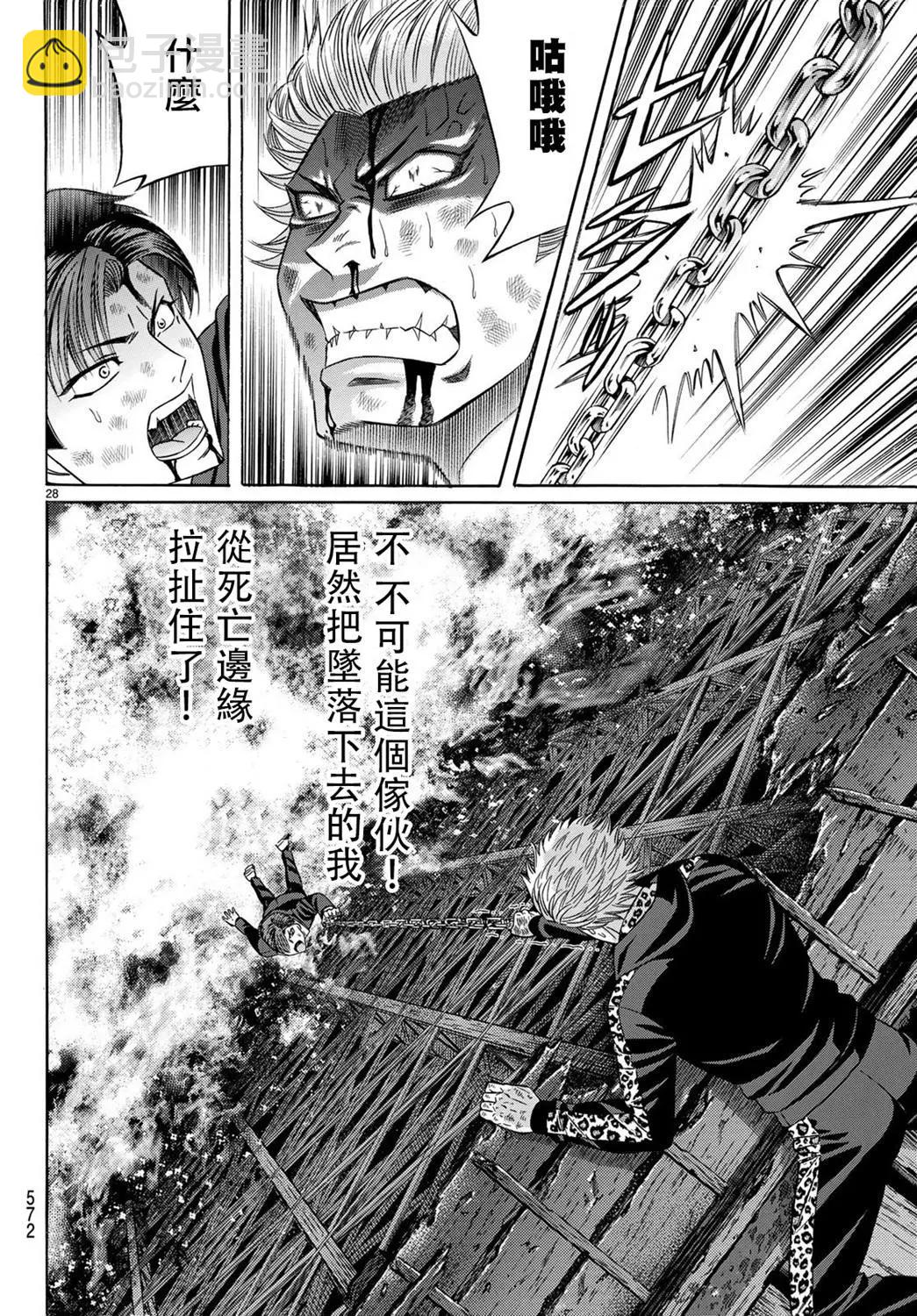 第64话27