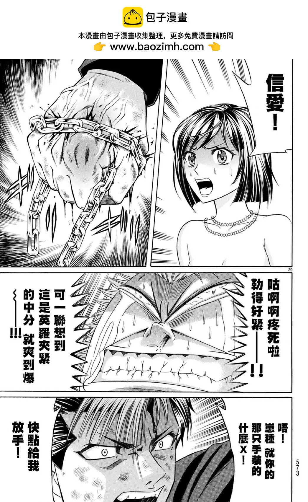 第64话28