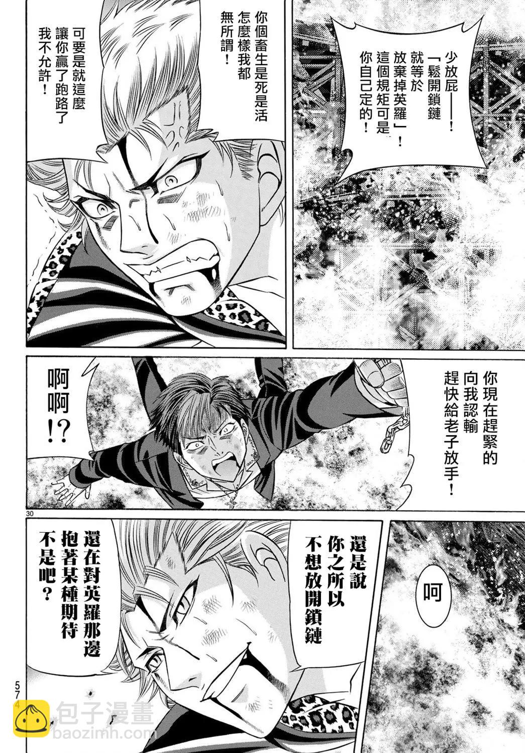 第64话29