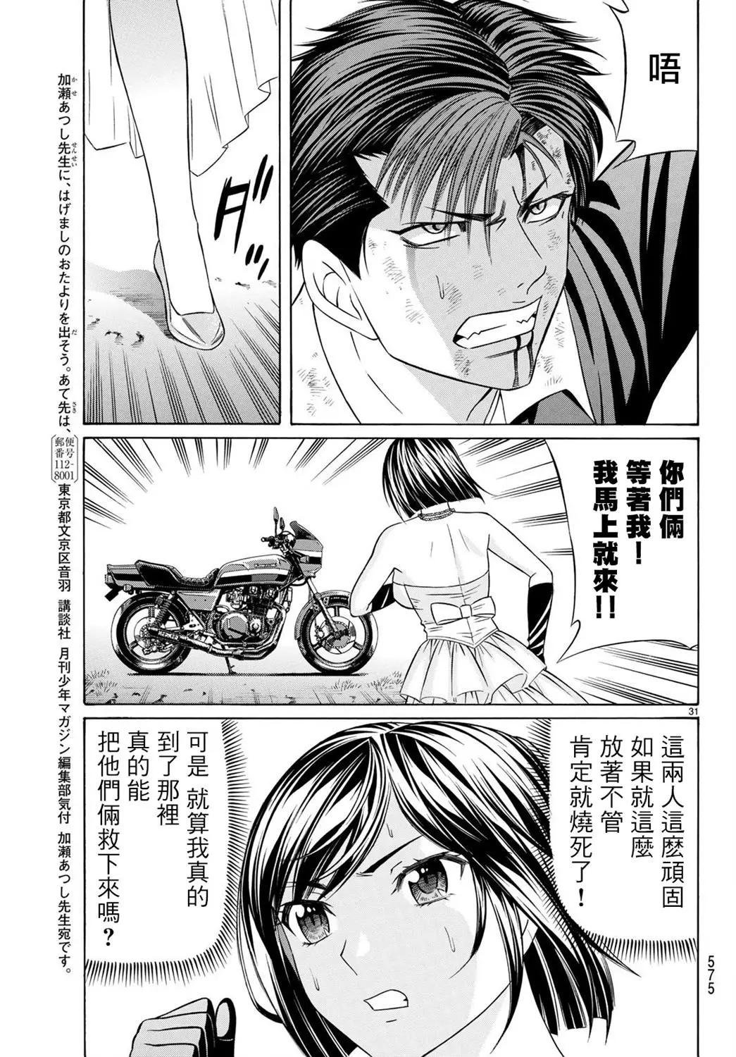 第64话30