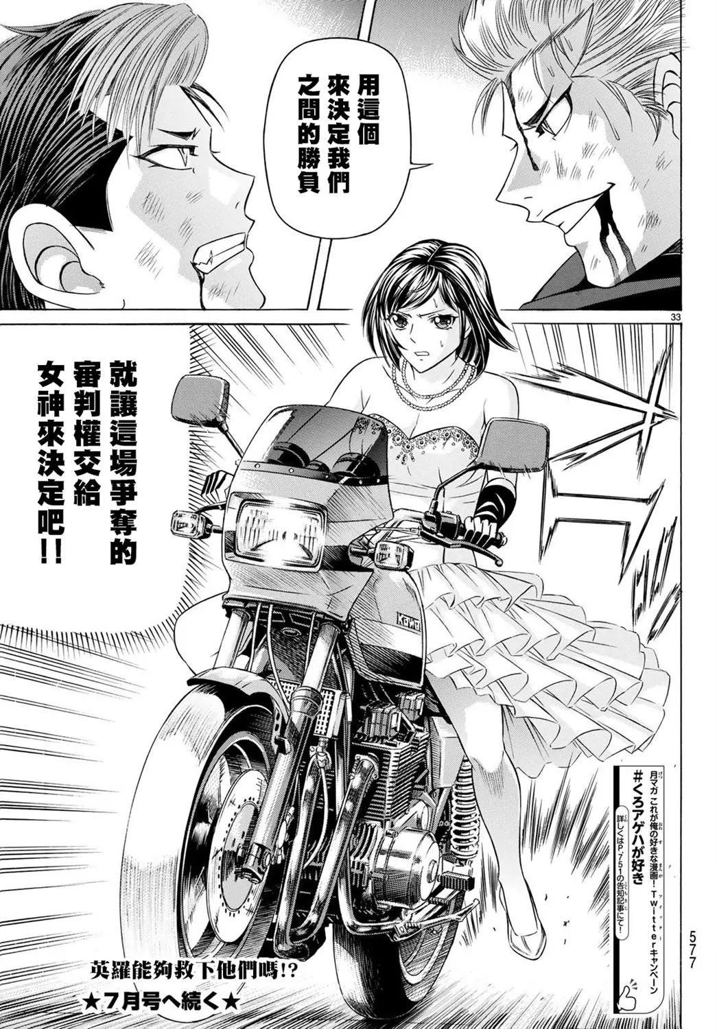 第64话32