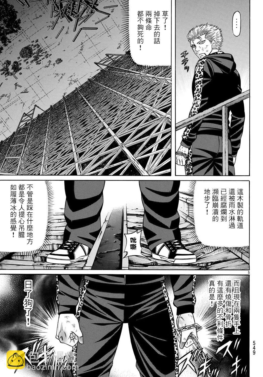 第64话4